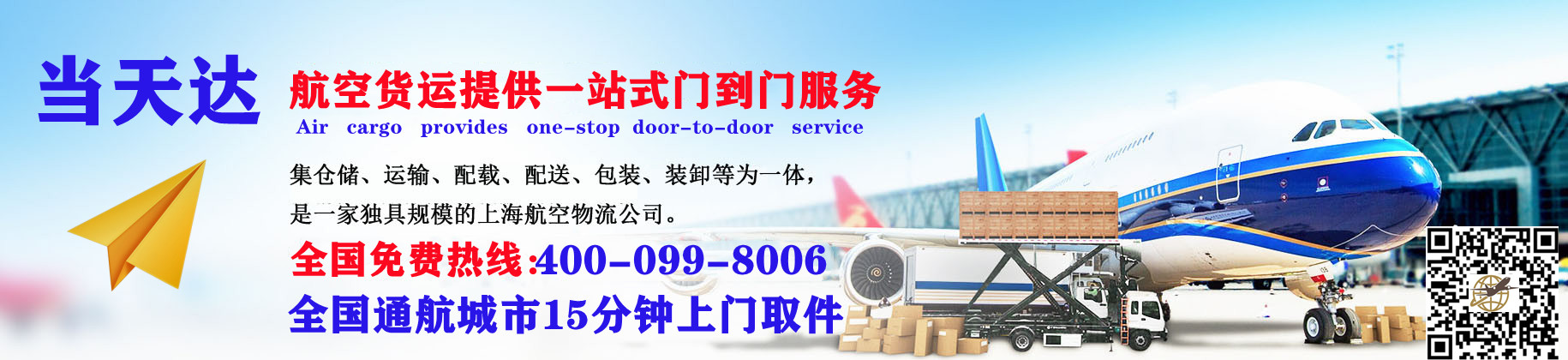 遵义空运快递公司